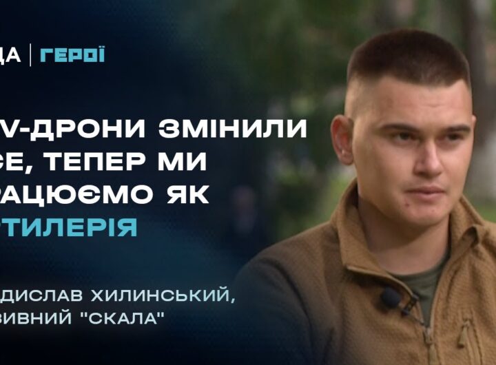 Танкові дуелі відійшли в минуле? Командир "Скала" про нову тактику війни проти дронів | Герої