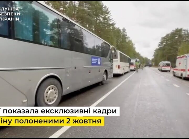 СБУ показала ексклюзивне відео з обміну полоненими 2 жовтня