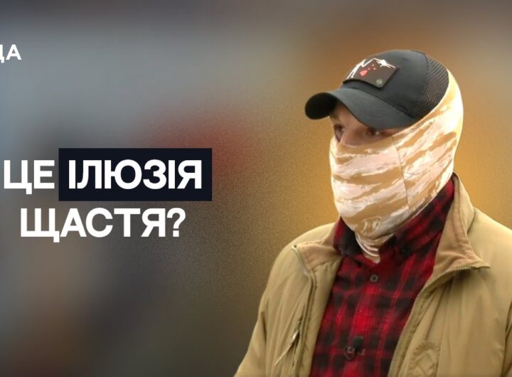 Фронтова реальність і життя цивільних: розвідник ділиться своїм досвідом | Не може інакше