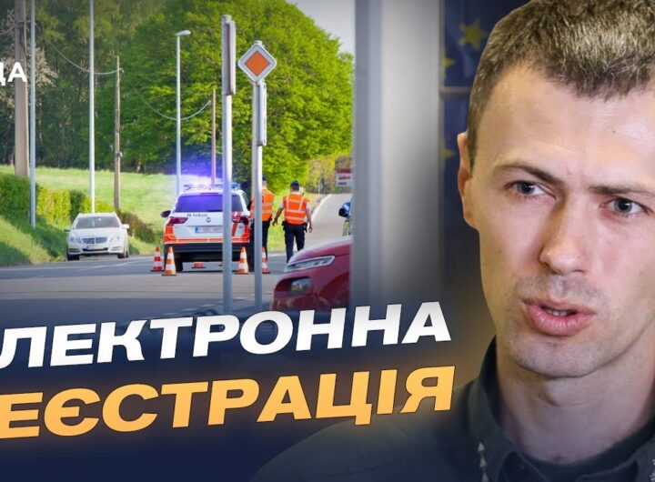Зміни на кордоні з ЄС: що треба знати українцям з 12 жовтня | Андрій Демченко
