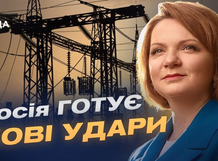 Захист критичної інфраструктури: що змінить нова міжнародна допомога