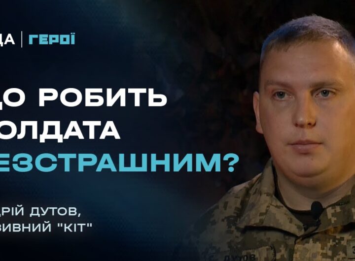 Про штурми, порятунок побратимів з полону та ціну перемоги | Герої