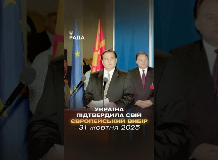 🇺🇦 31 жовтня 1995 року Україна приєдналася до Статуту Ради Європи!