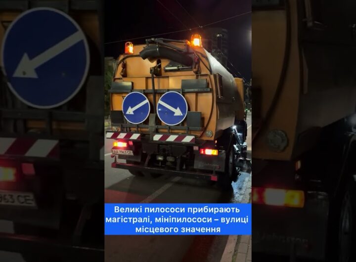 Поки місто спить, дорожні служби "Київавтодору" прибирають вулиці