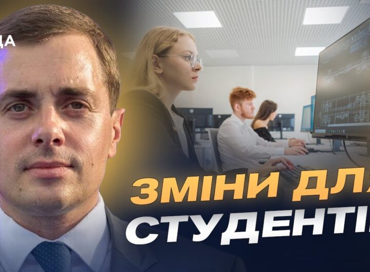 Дуальна освіта в Україні: як студенти поєднуватимуть навчання та роботу | Микола Трофименко