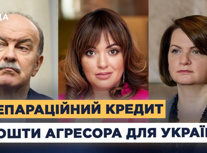 Репарації від рф: коли заморожені активи почнуть працювати на Україну