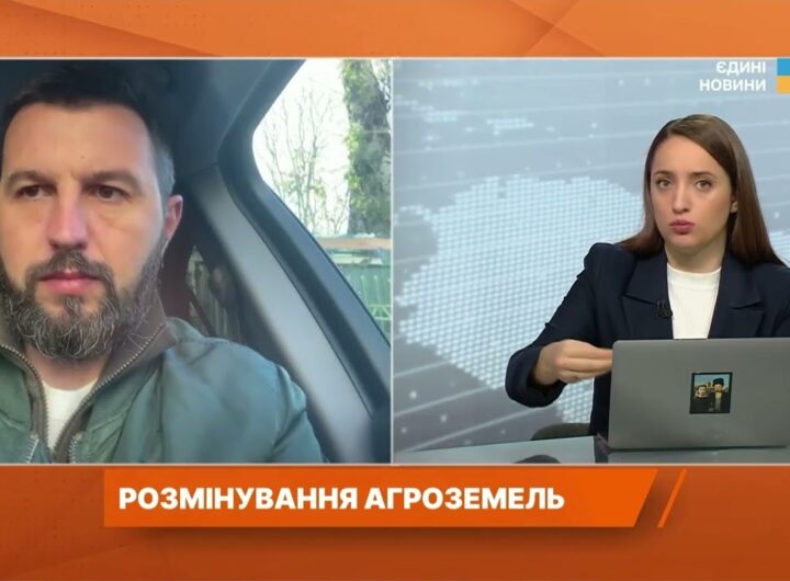 Заміновані поля стають безпечними: як працює програма розмінування | Ігор Безкаравайний