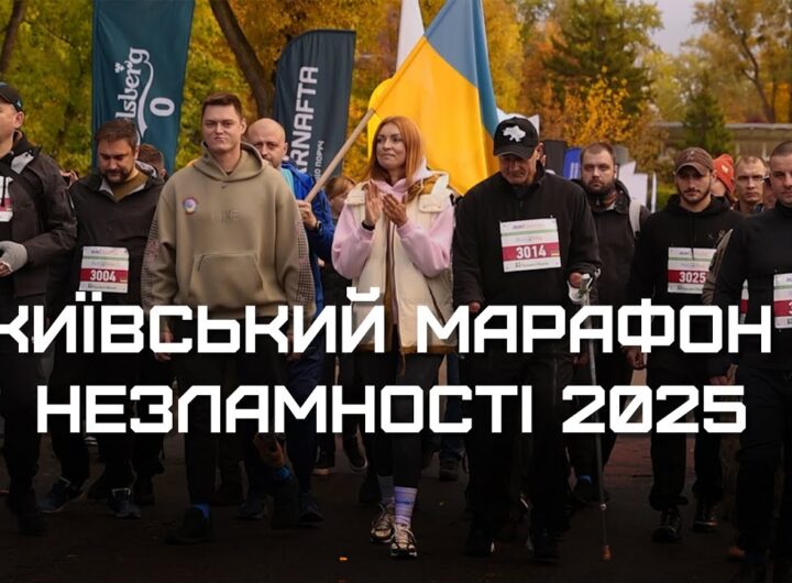 Військовослужбовці після поранень взяли участь у «Київському марафоні Незламності – 2025»