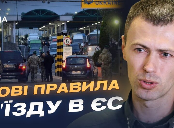 Пасажиропотік на вихідних зріс до 120 тисяч: що відбувається на кордоні | Андрій Демченко