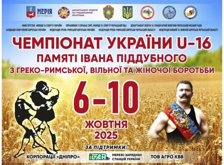 Килим С. День 3. Чемпіонат України U-16