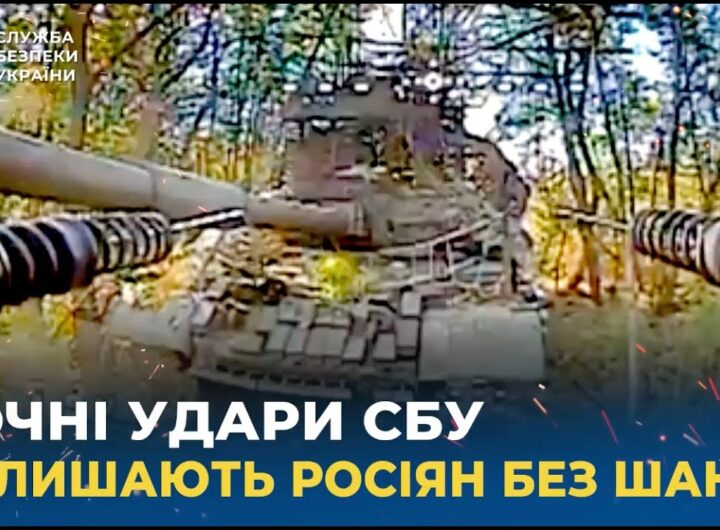 Точні удари СБУ позбавляють росіян будь-яких шансів