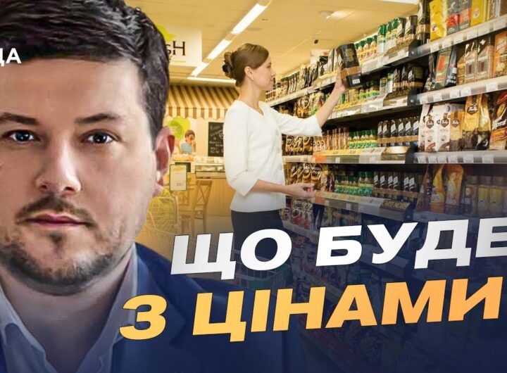 Денис Марчук пояснив, чому в Україні зростають ціни на продукти