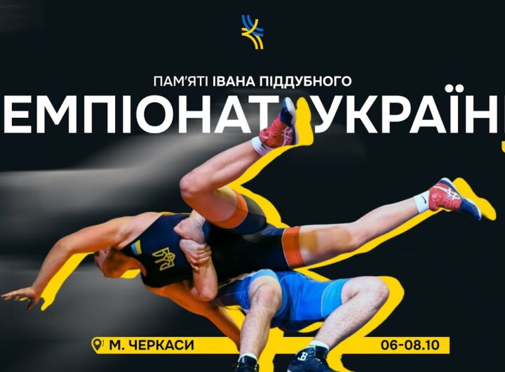 Килим В. День 2. Чемпіонат України U-16