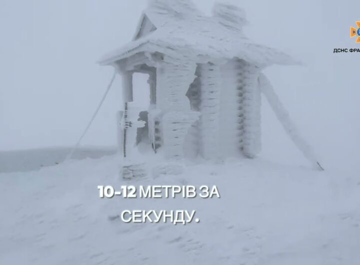 У Карпатах очікуються погіршення погодних умов