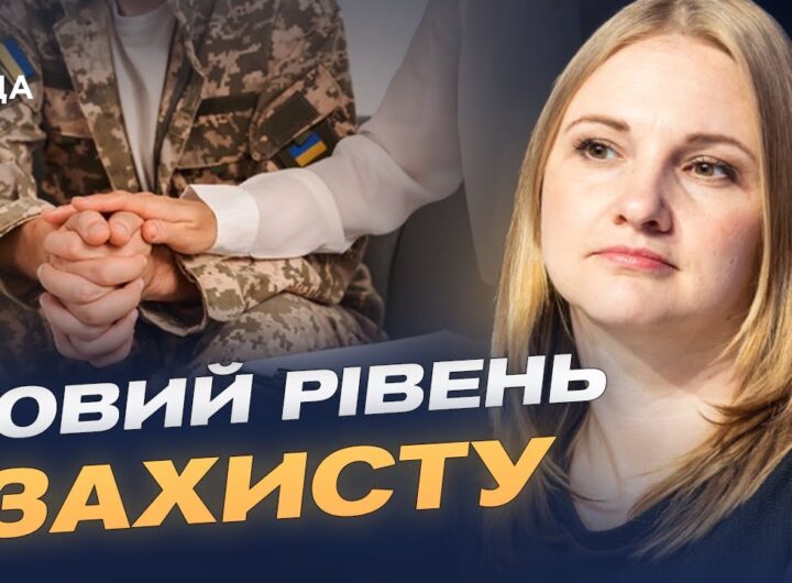 Перша військова омбудсманка України: як зміниться захист прав військових | Ольга Решетилова