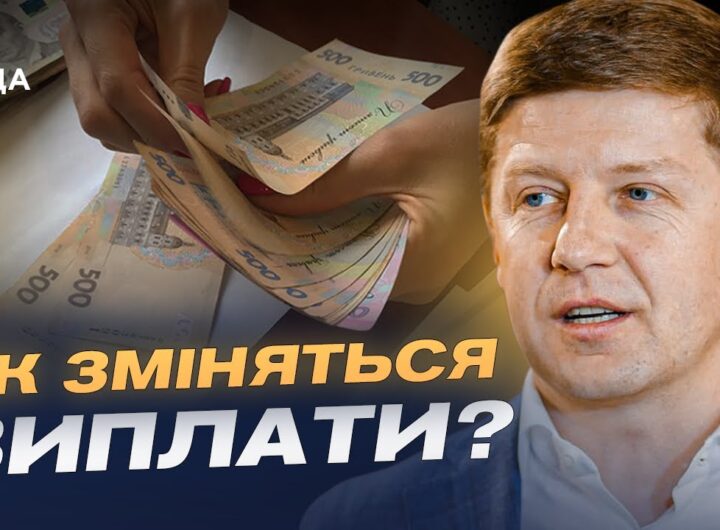 Індексація пенсій та мінімалки: що чекає українців у 2026 | Сергій Нагорняк