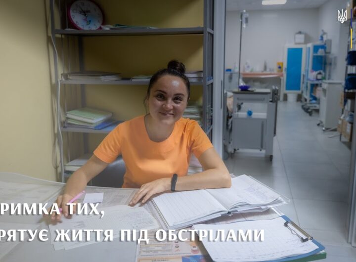 Підтримка тих, хто рятує життя під обстрілами