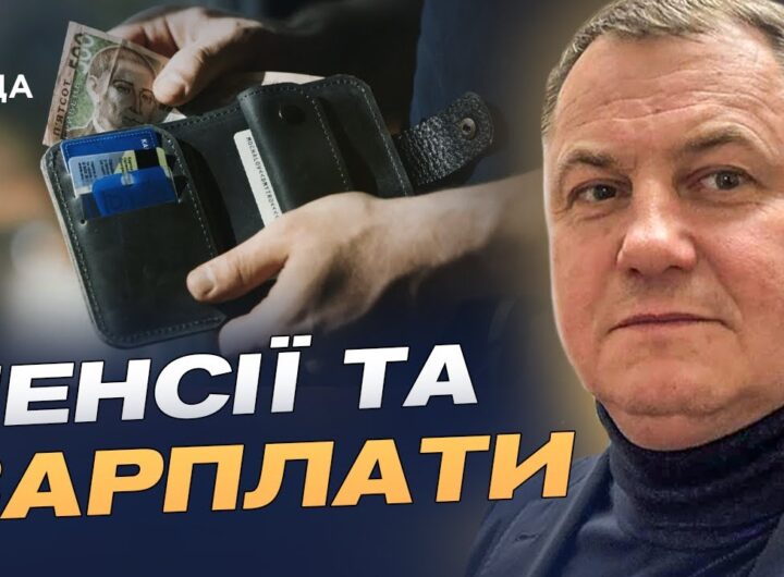 Гроші для вчителів, лікарів і громад: ключові правки до бюджету-2026 | Сергій Євтушок