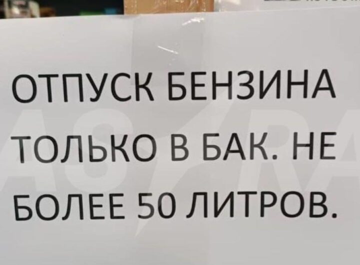 Новини бізнесу - "Через атаки на НПЗ": в Іркутській області РФ закінчився бензин