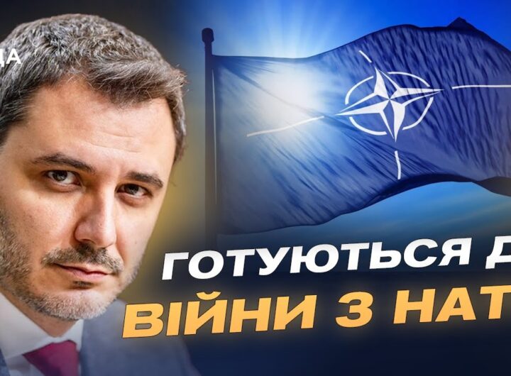 кремль планує війну з НАТО: що відомо з даних української розвідки | Єгор Чернєв