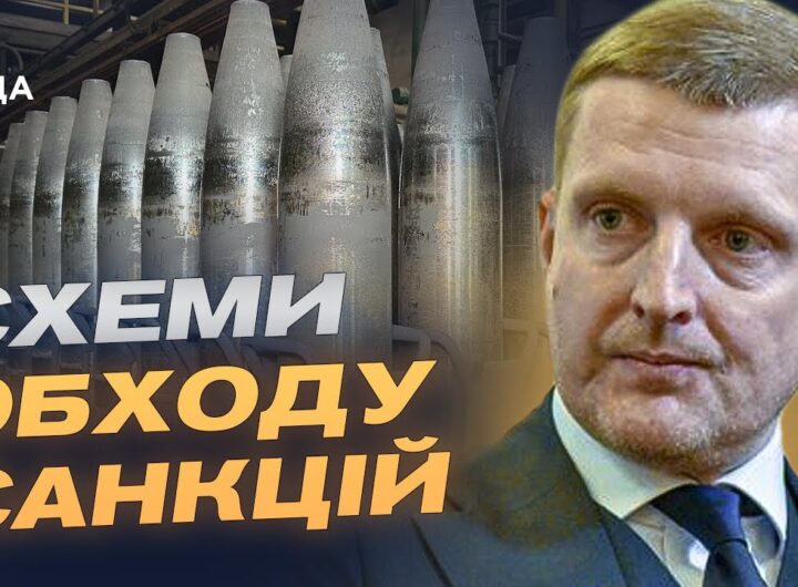 Як росія обходить санкції для виробництва ракет та дронів | Ігор Брусило