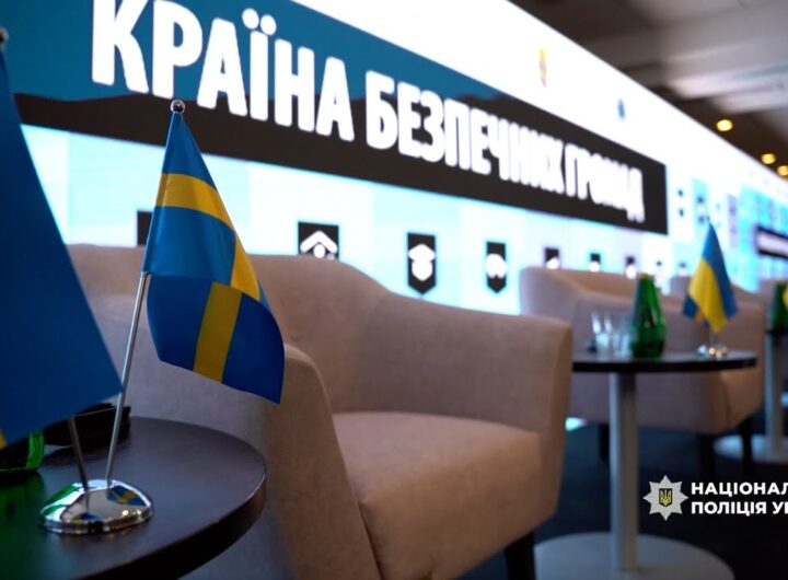 У Львові відбувся Всеукраїнський безпековий форум «Країна безпечних громад»