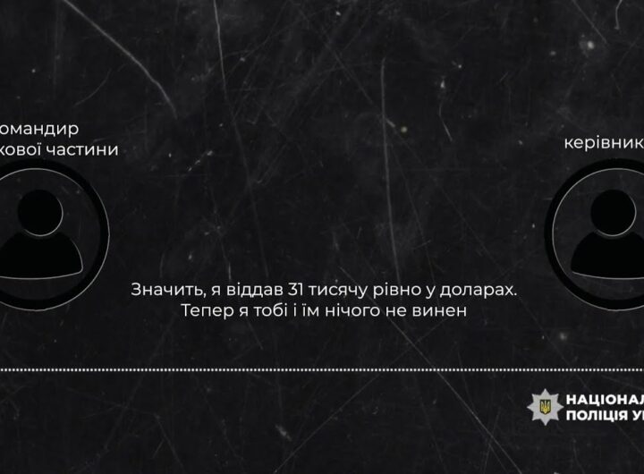 На неправомірному одержанні 31 тисячі доларів затримано керівника громадської організації — поліція