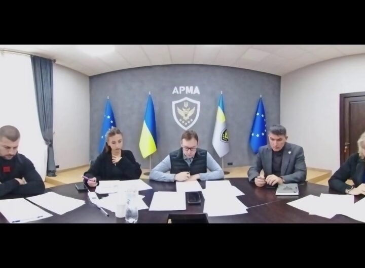 Засідання Комісії АРМА з питань проведення конкурсного відбору реалізаторів активів від 29.10.2025р.
