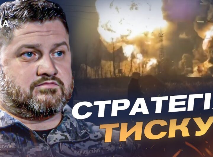 Удари по ресурсах окупанта: як працює тиск на російський флот | Дмитро Плетенчук