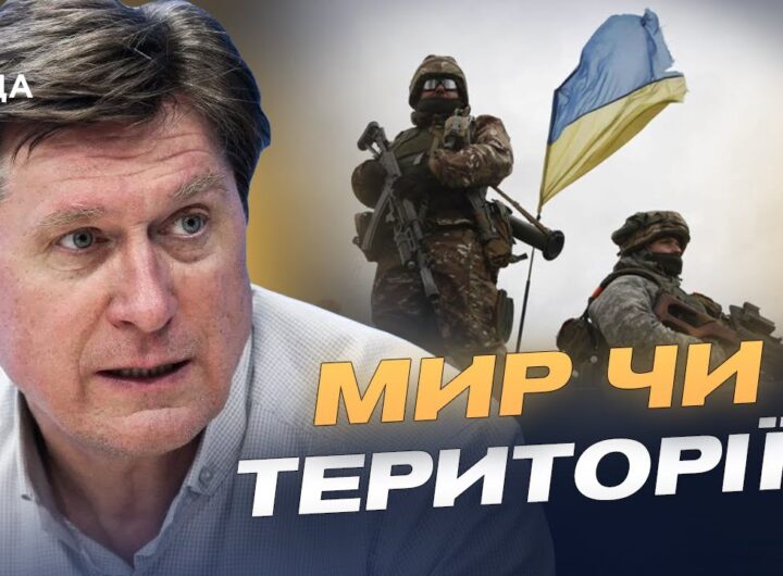 Зупинка бойових дій на Донбасі: позиція України та пропозиції Трампа | Володимир Фесенко
