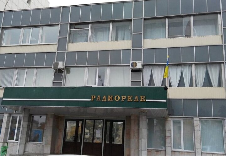 Новини України - Харківський завод Радіореле виставили на аукціон