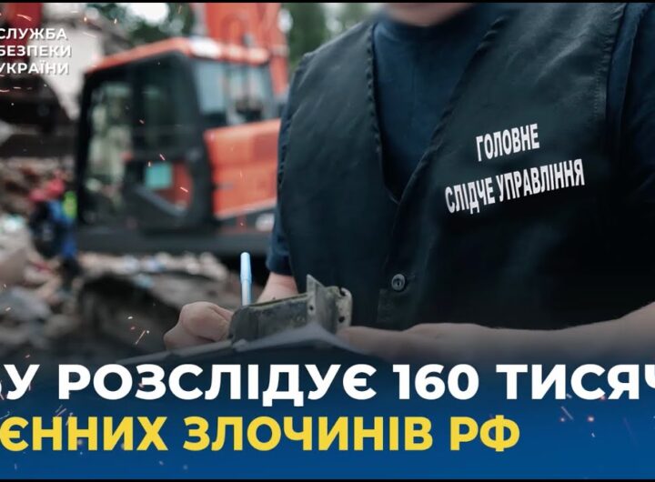 СБУ розслідує 85% усіх злочинів, які рф вчинила в Україні з початку повномасштабної війни