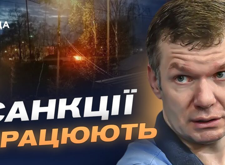Санкції США та дефіцит бюджету: що відбувається з російською економікою | Іван Ус