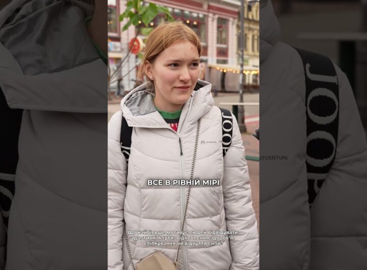 Бліц-опитування: Що найбільше мотивує людей відвідувати адаптивні клуби?