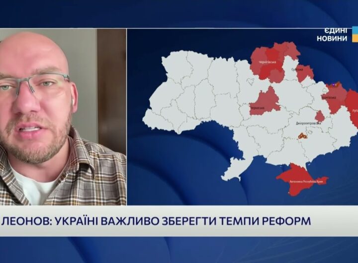 Олексій Леонов: Європа визнає прогрес України на шляху до членства в ЄС