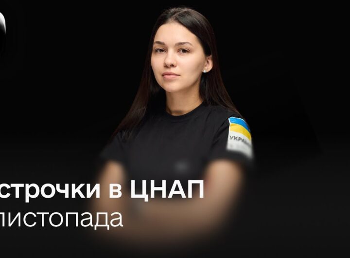 Деталі про відстрочку від мобілізації в ЦНАП та Резерв+ з 1 листопада