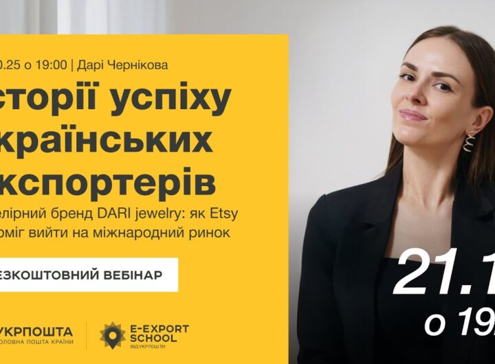 Історії успіху. Ювелірний бренд DARI jewelry: як Etsy допоміг вийти на міжнародний ринок