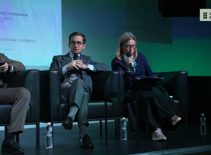 LAND BANK FORUM — прозоре та ефективне використання державних сільськогосподарських земель