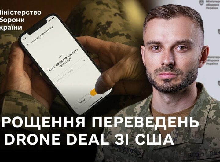 Спрощуємо процедуру переведення для військових через «Армія+»: головні новини тижня
