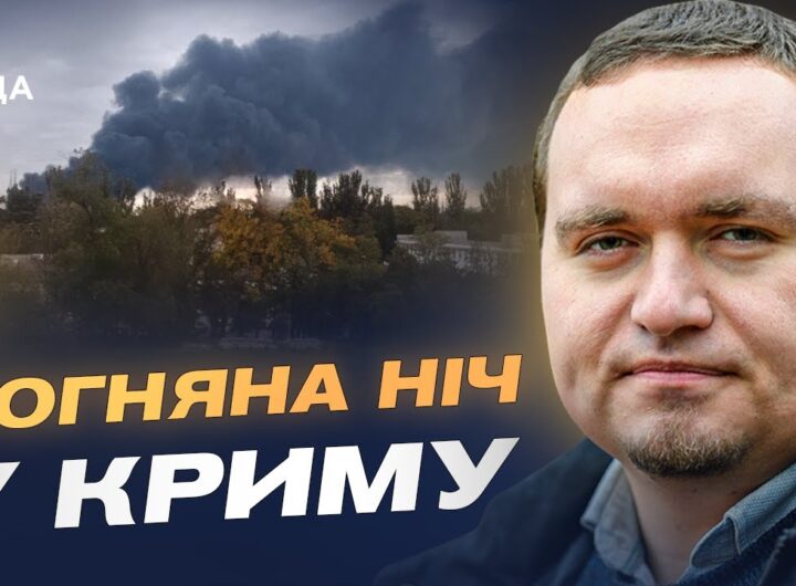 Вогонь у Феодосії та "Томагавки" для України: подвійний удар по кремлю | Ігор Чаленко