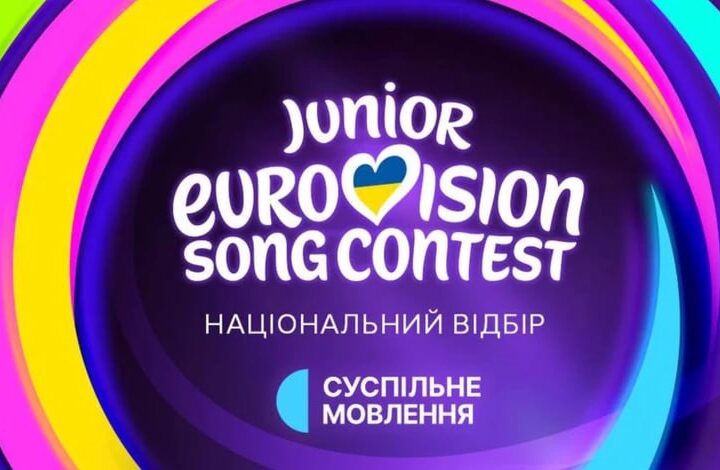 Новини культури - Представлено гімн нацвідбору на Дитяче Євробачення