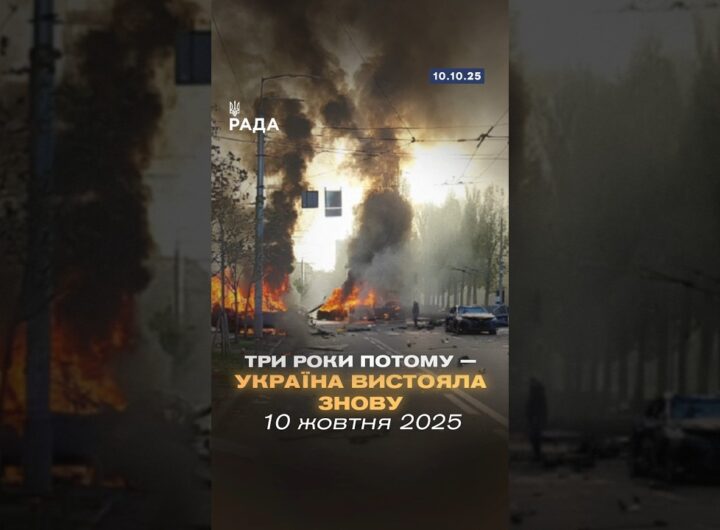 10 жовтня 2022 — ракетний обстріл України.Рівно три роки потому — такий самий жахливий ранок.