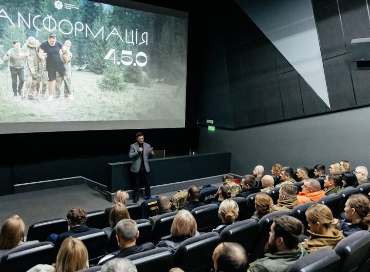 Допрем’єрний показ документального фільму від МВС — «Трансформація 4.5.0»