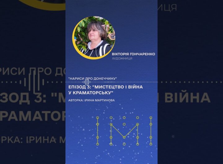 Побачити війну крізь кольори