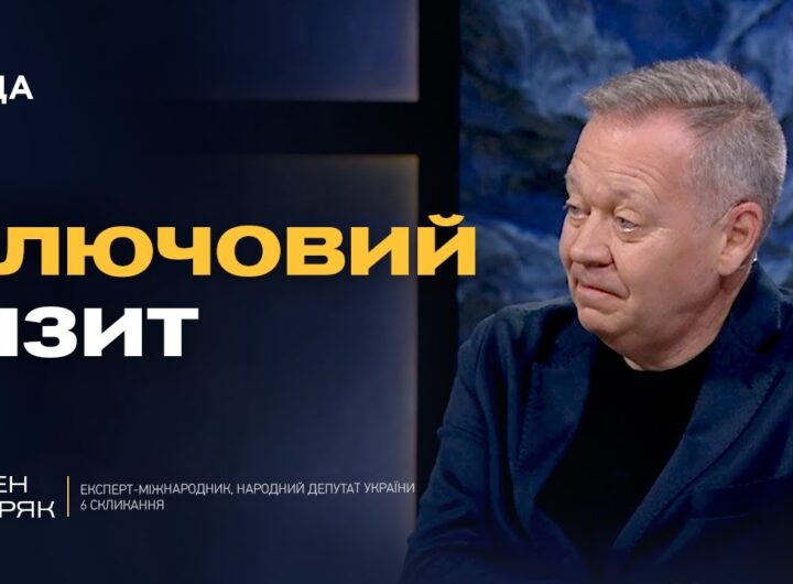 Переговори у США: ключові теми та потенційні результати для України | Євген Добряк