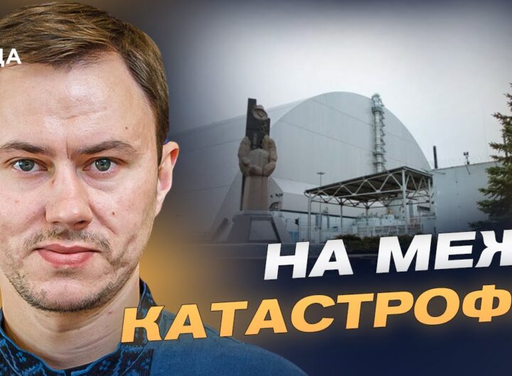 Знеструмлені АЕС: що відбувається з Чорнобильською та Запорізькою станціями | Микола Колісник