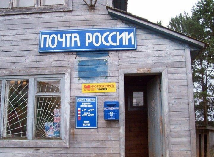 Новини бізнесу - У Росії розвалюється "поштовий гігант"