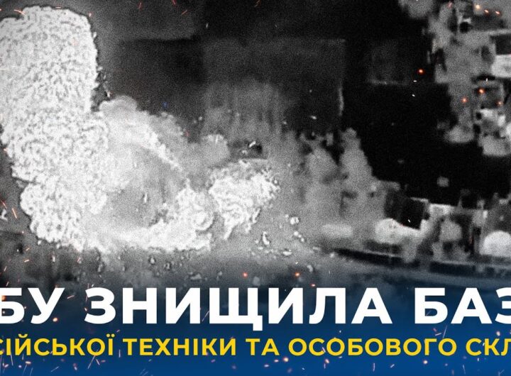 СБУ завдала серію ударів по місцях базування російської техніки та особового складу