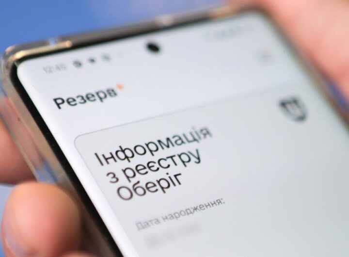 Новини України - Українців попередили про зупинку роботи Резерв+