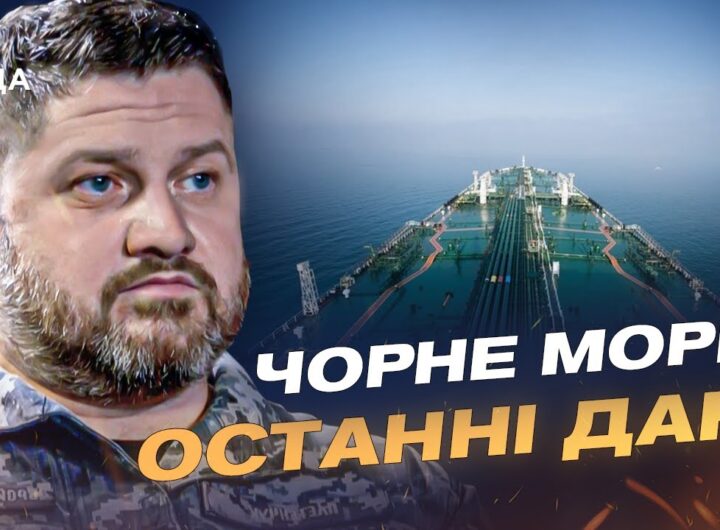 Ситуація в Чорному морі: як змінилася активність флоту рф | Дмитро Плетенчук